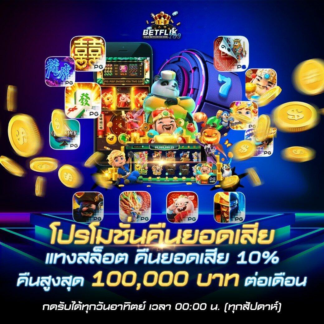 สล็อตทดลองเล่นฟรีถอนได้ ล่าสุด 2023 คุ้มค่าที่สุดในไทย