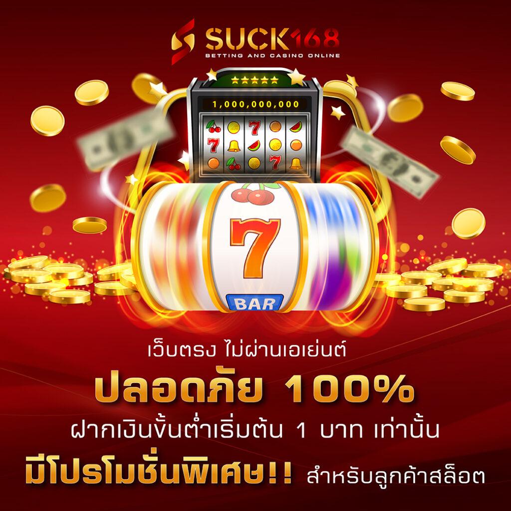 สล็อตปั่นฟรี เว็บคาสิโนครบวงจร ระบบใหม่ล่าสุด พร้อมโปรแรงปี 2024