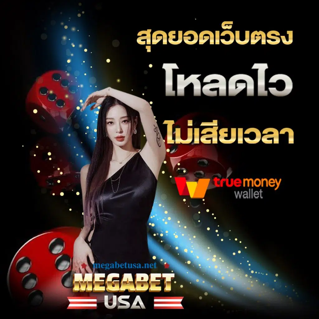 สล็อตรับเครดิตฟรี สมัครวันนี้รับโบนัสสุดคุ้ม เครดิตฟรีไม่มีเงื่อนไข