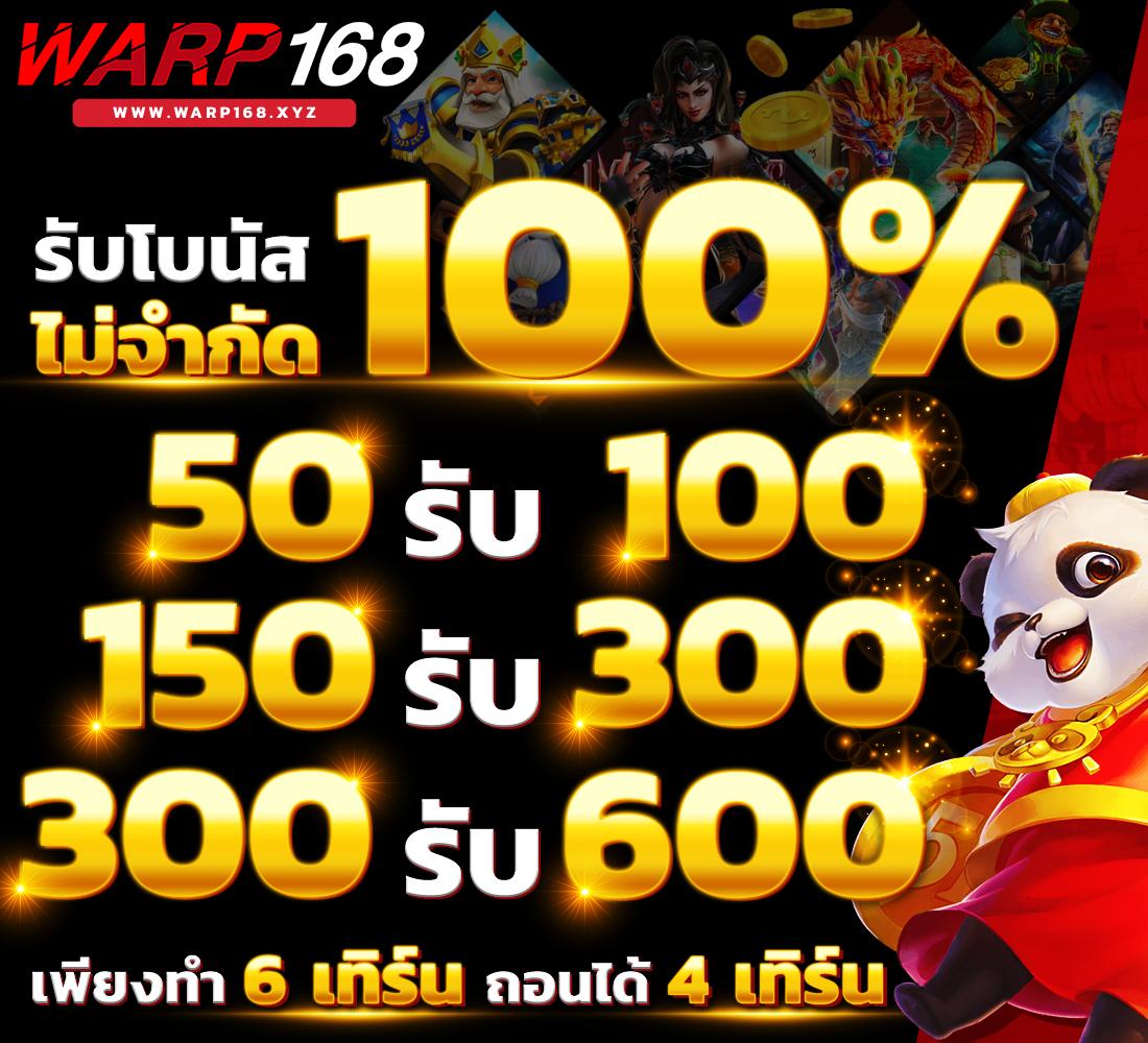 สล็อตเครดิตฟรี 100 โปรโมชั่นเด็ดรับเครดิตฟรี อีกหนึ่งทางเลือกใหม่ล่าสุด