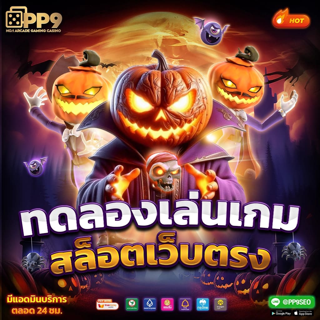 สล๊อตเบท แพลตฟอร์มเดิมพันออนไลน์ครบวงจร รีวิวเกมยอดนิยมในไทย