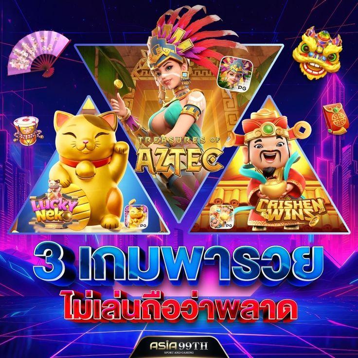 สล็อตเว็บตรง 777 คาสิโนบันเทิงสุดมันส์ พร้อมระบบฝากถอนไวในไทย