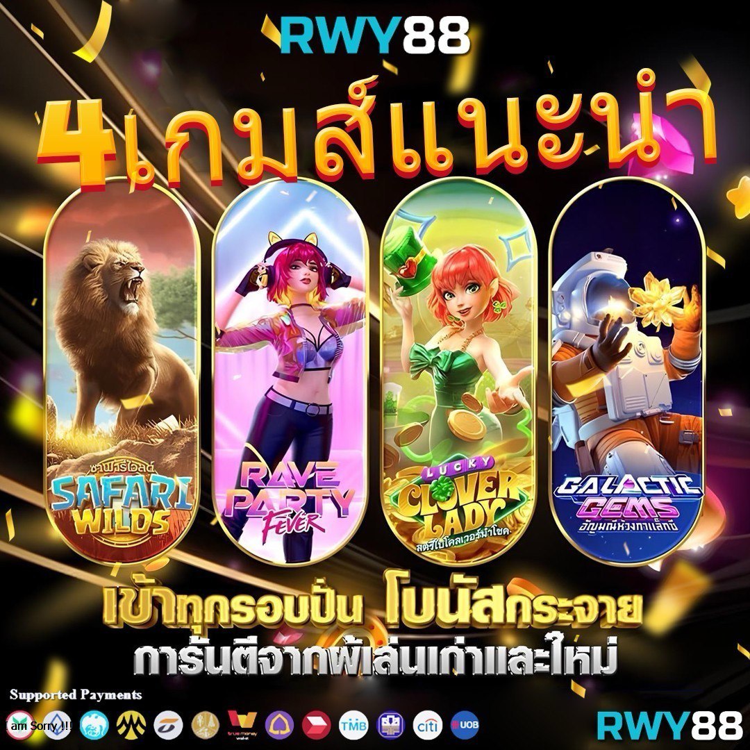 สล็อตเว็บตรง แตกง่าย ไม่มี ขั้นต่ํา เติมเต็มทุกการเดิมพันสนุกไร้ขีดจำกัด