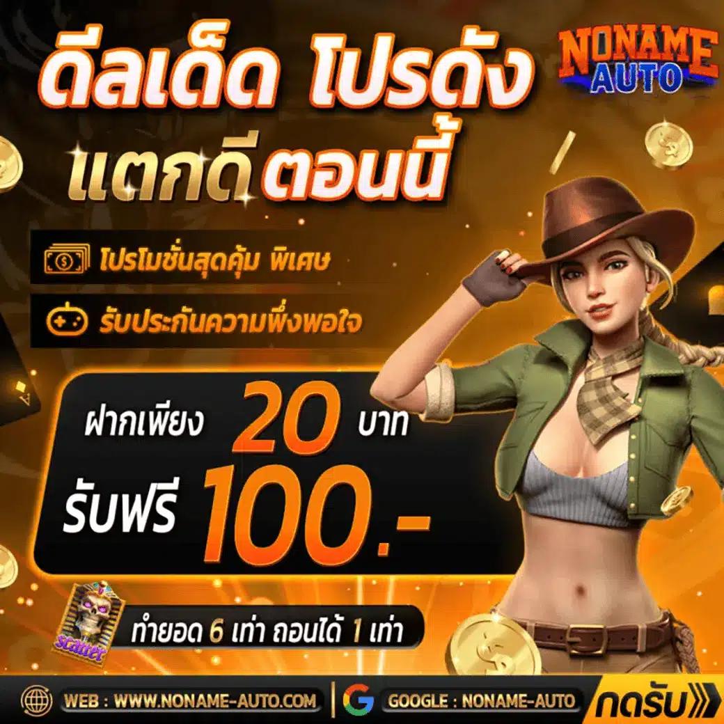 สล็อตเว็บตรงไม่ผ่านเอเย่นต์ 777 รวมเกมใหม่ล่าสุด มาแรง 2024