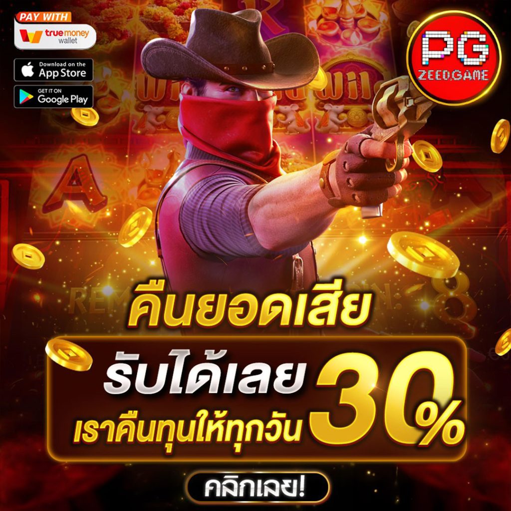 สล็อตเว็บตรงไม่ผ่านเอเย่นต์ไม่มีขั้นต่ำ ปลอดภัย มั่นคง เล่นง่าย 2024