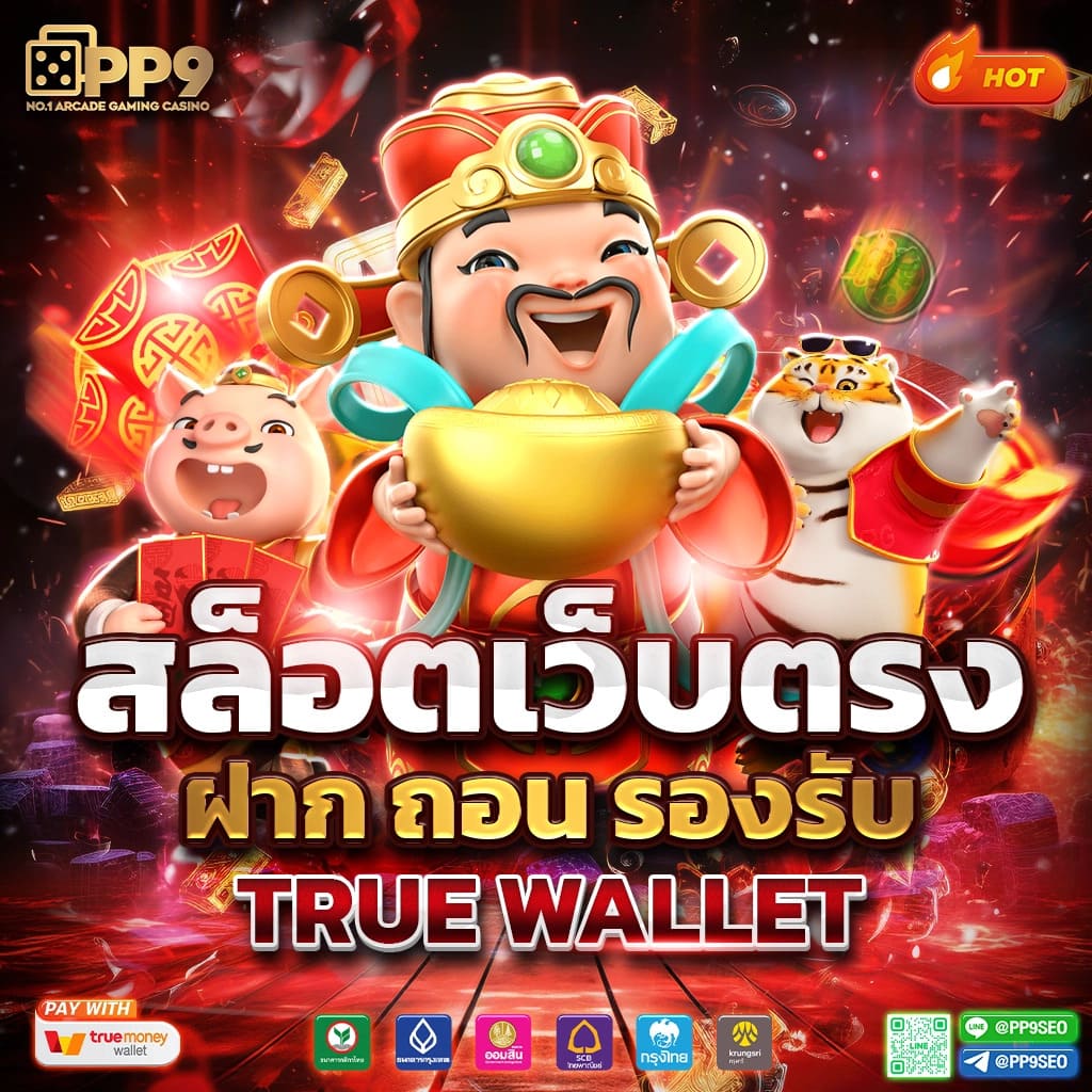 สล็อตเว็บไหนดี แตกง่าย 2024 โปรโมชั่นแรง จ่ายเต็มทุกยอด