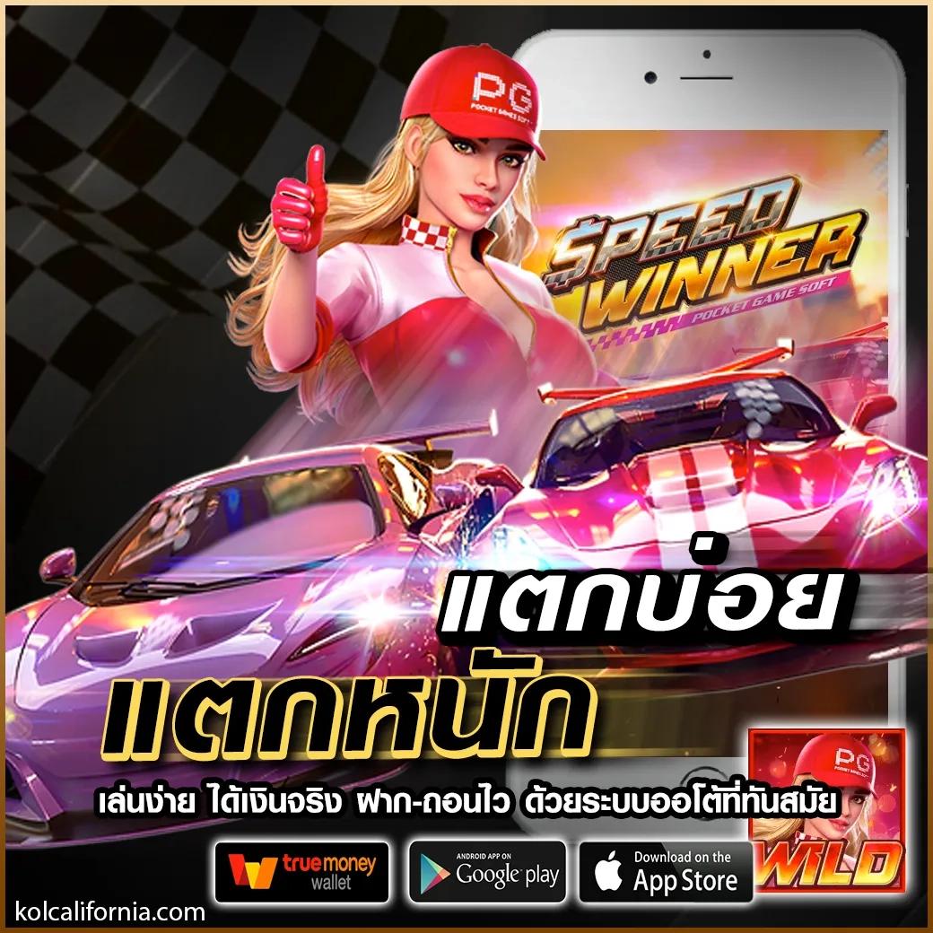 สล็อตไม่มีขั้นต่ํา777 ระบบใหม่ล่าสุด เล่นง่าย ฝากถอนออโต้ทันใจ