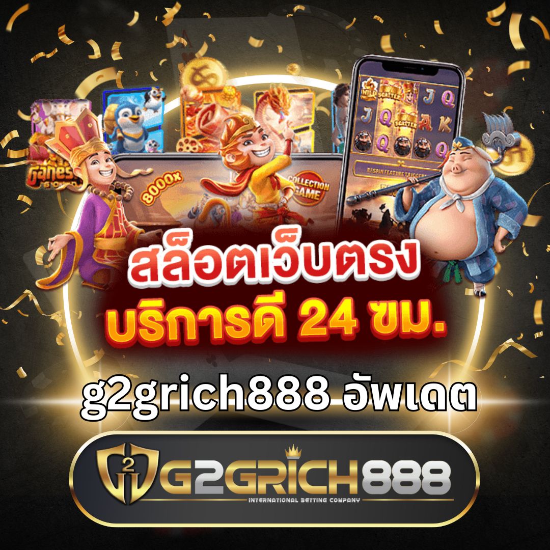 หมีชมพู คาสิโนเว็บตรง เล่นง่าย รับโปรโมชั่นเด็ด 2024