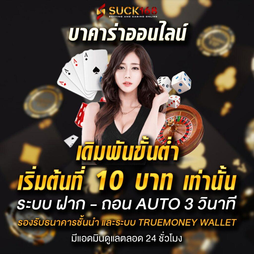 หมุนวงล้อ คาสิโนออนไลน์เต็มรูปแบบ ระบบออโต้ทันใจ จ่ายจริงแน่นอน