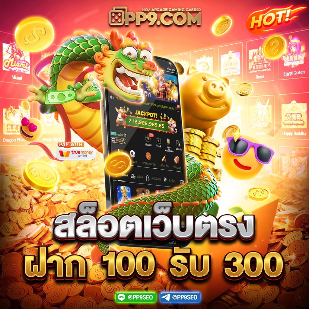 หวยไทย100 เว็บสล็อตเครดิตฟรี สมัครง่าย จ่ายเต็ม ระบบดีที่สุด