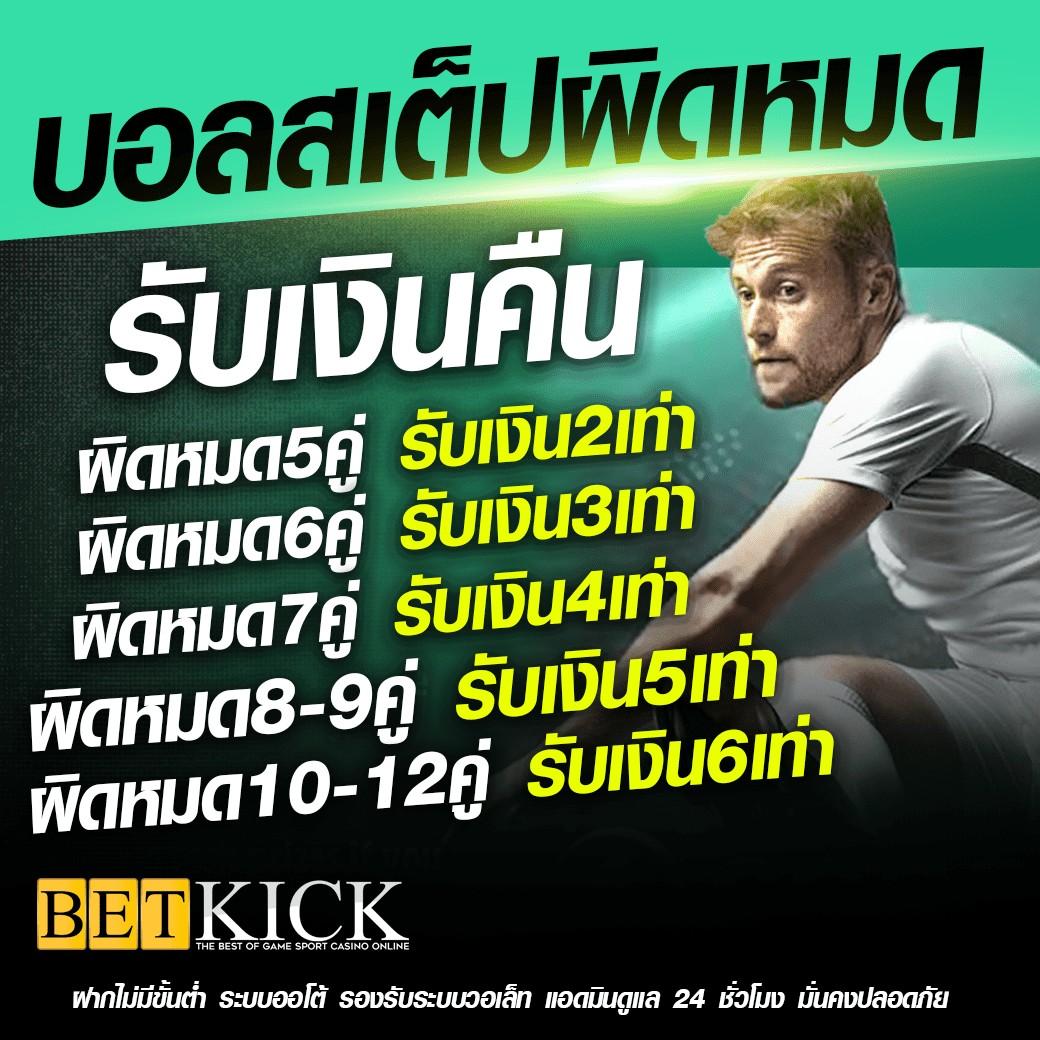 อัปเดตผลบอลสดแบบเรียลไทม์ รับชมฟรี ทุกวันที่ ผลบอลสดภาษาไทย