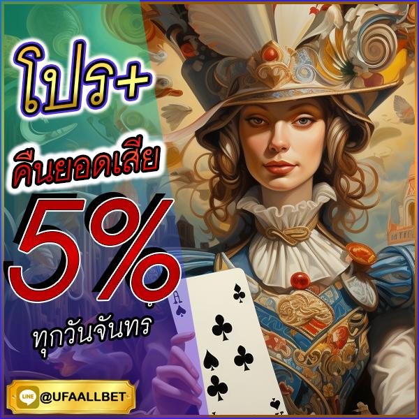 เกม1คน คาสิโนออนไลน์ทันสมัย โบนัสแตกง่าย ทดลองเล่นฟรี