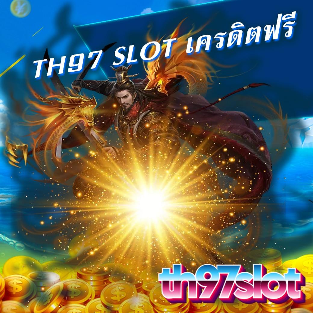 เกมทดลองเล่นฟรี ศูนย์รวมความสนุกใหม่ล่าสุดในวงการคาสิโนออนไลน์