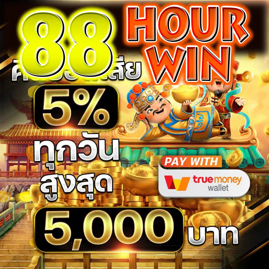 เกมสล็อต ค่าย PG ใหม่ล่าสุด แจกโบนัสแตกง่าย จ่ายเต็มที่ที่สุดในไทย