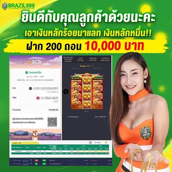 เข้าสู่ระบบ Betflix168 คาสิโนออนไลน์อันดับหนึ่งเต็มรูปแบบในไทย