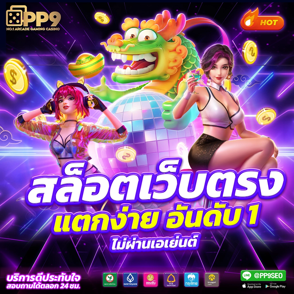 เข้าสู่ระบบ Maxwin เดิมพันง่าย จ่ายจริง พร้อมโปรโมชั่นสุดฮิต2023