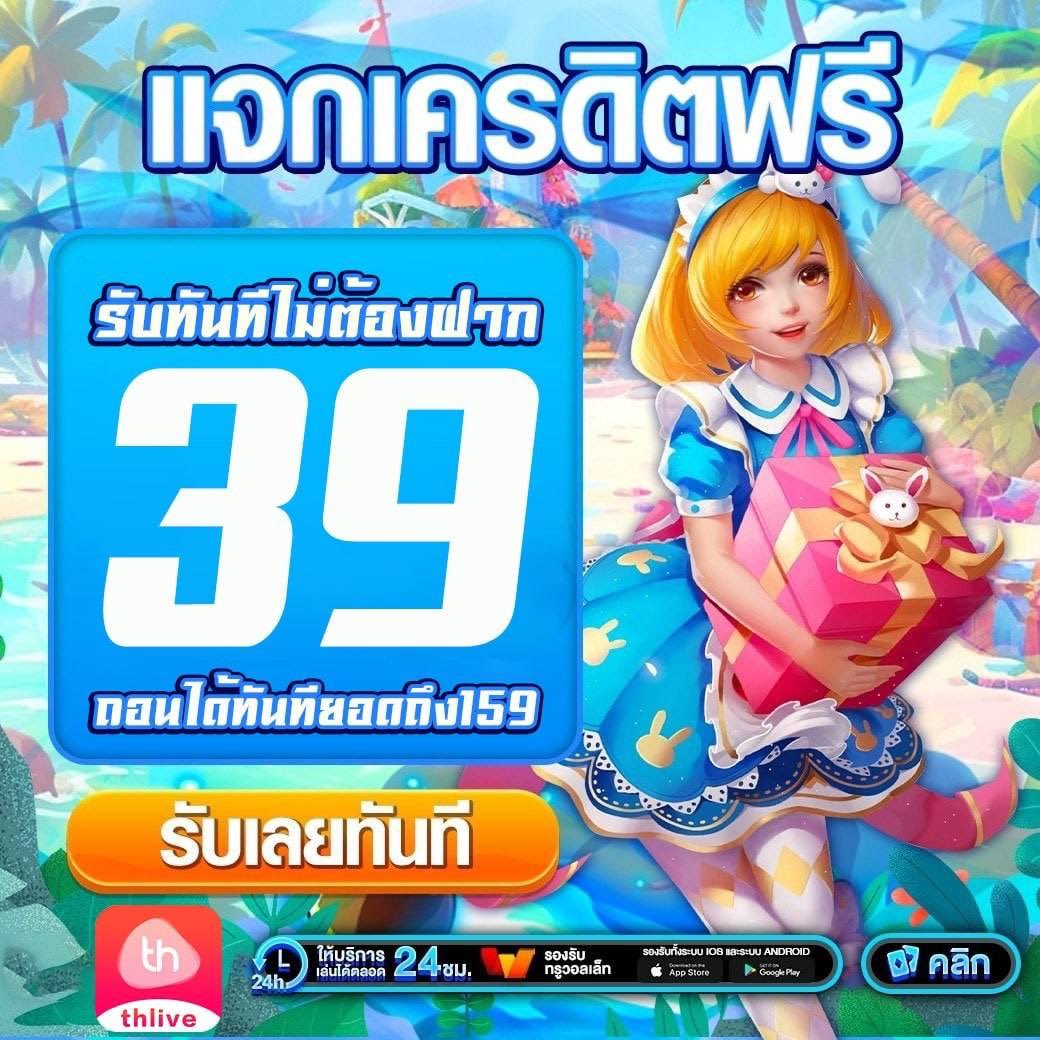 เข้าสู่ระบบ UFA168 คาสิโนเว็บใหญ่ ฝาก-ถอนไวสุดในไทย