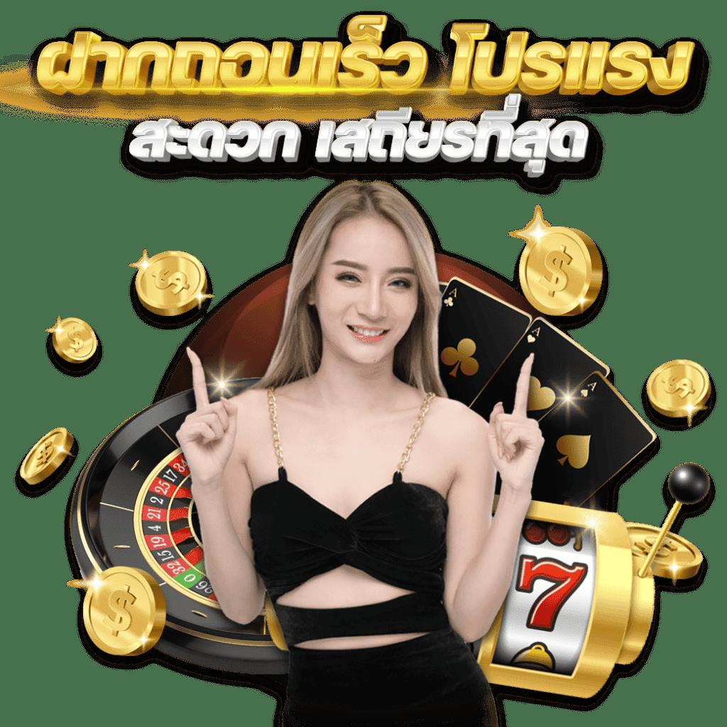 เข้าสู่ระบบ ufacash ล่าสุด เล่นสนุกได้เงินง่ายไม่อั้น