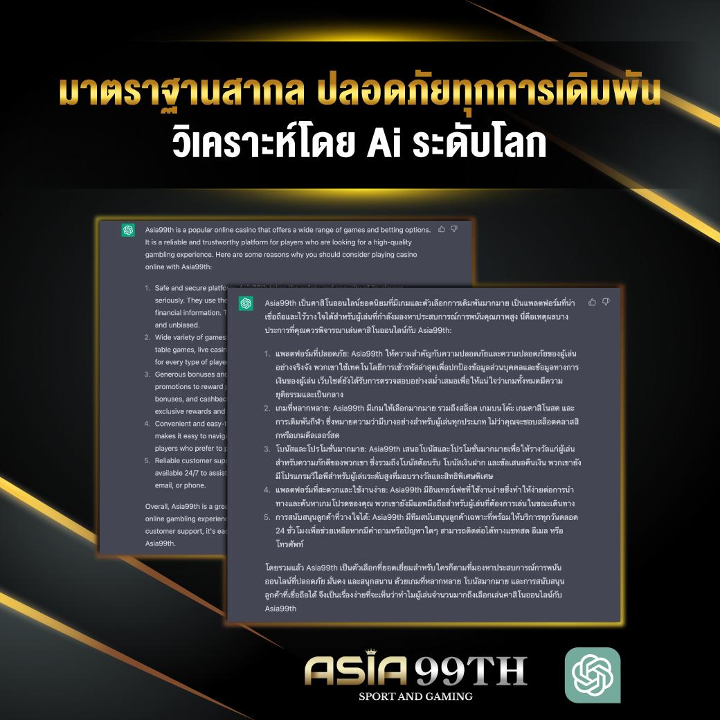 เข้าเล่น betflik6789 ระบบปลอดภัย อัปเดตล่าสุด2024