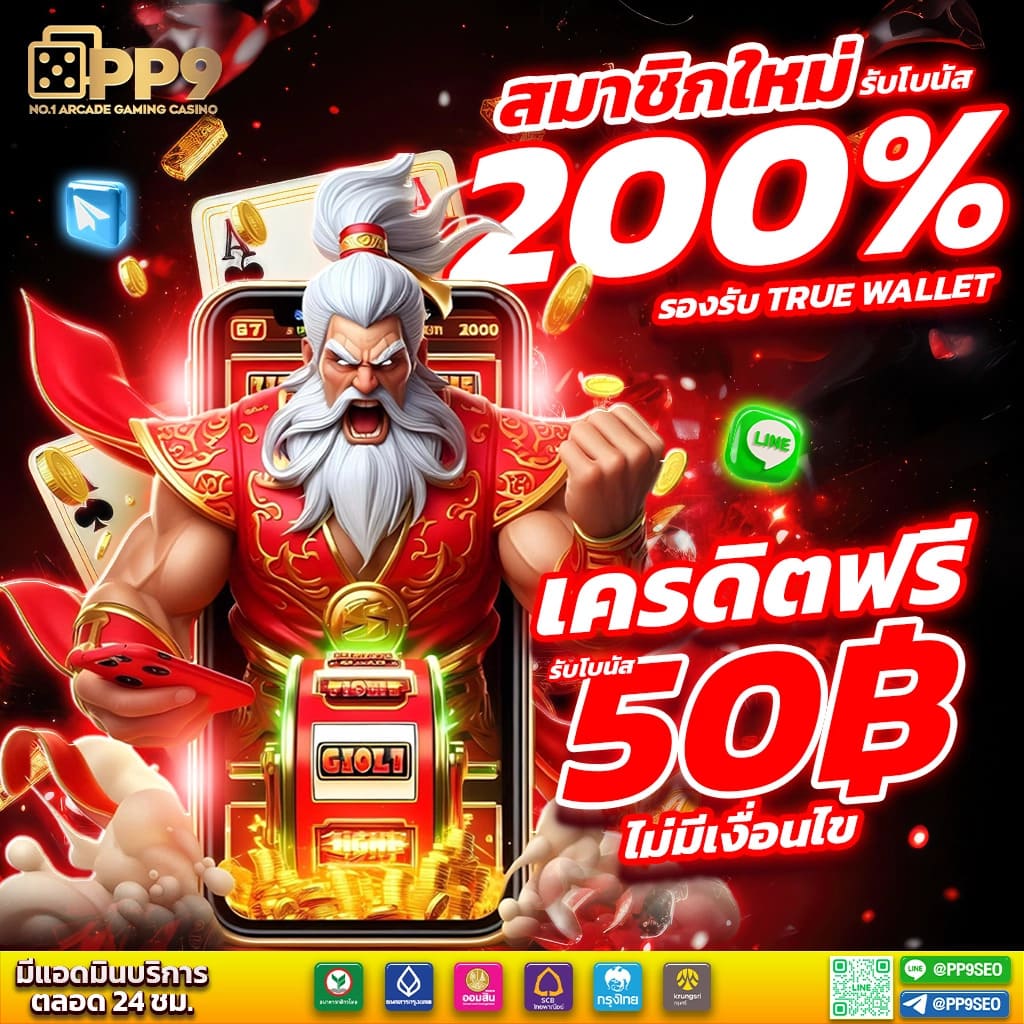 เคดิตฟรี คาสิโนออนไลน์สุดฮิต ฝากง่าย ถอนไว พร้อมรับโบนัสทันที