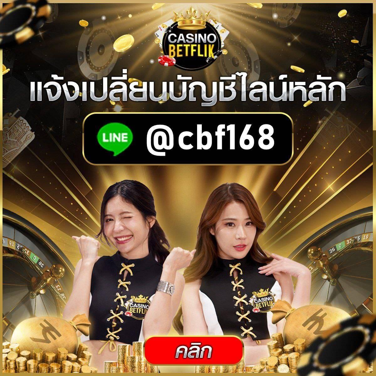 เครดิตฟรี128 คาสิโนออนไลน์แจกเครดิตฟรีล่าสุดในไทย อัปเดต 2024