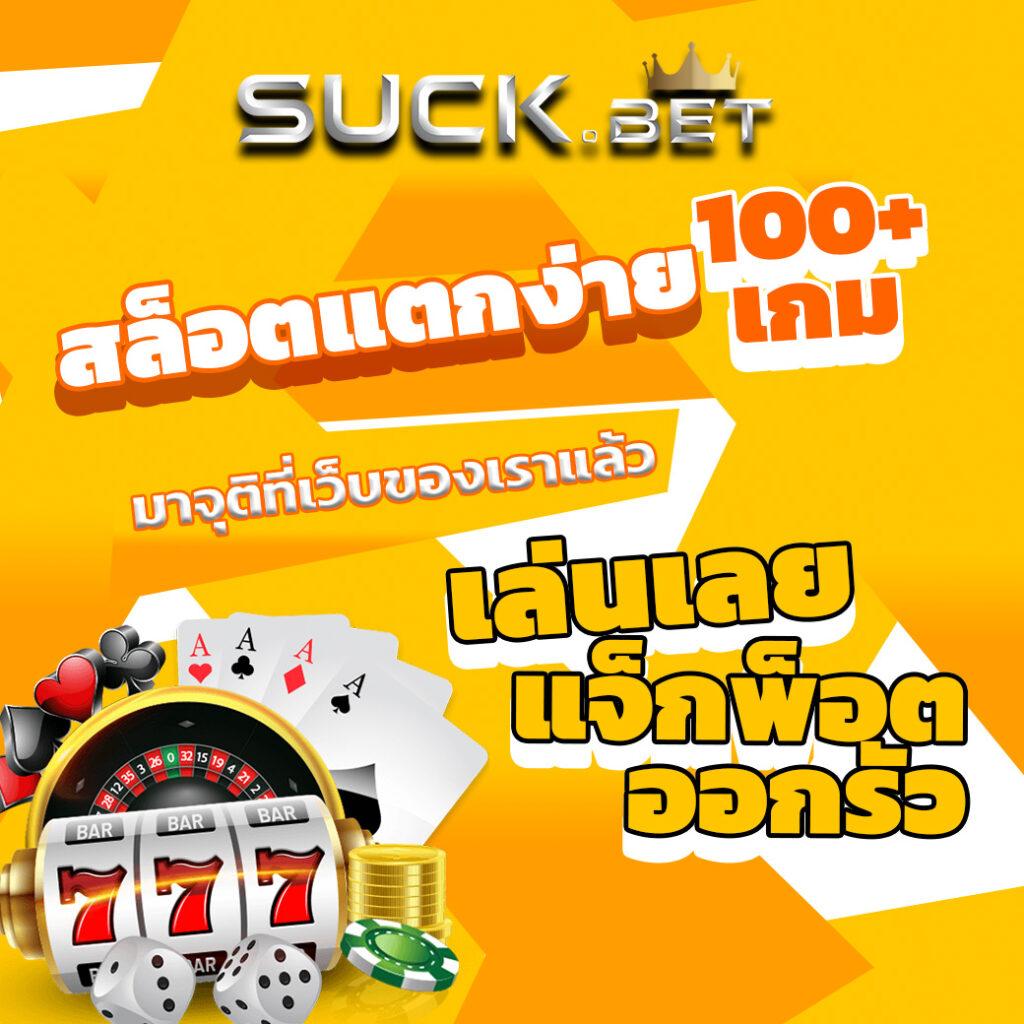 เครดิตฟรี2บาท แจกจริง กดรับง่ายที่สุดในไทย