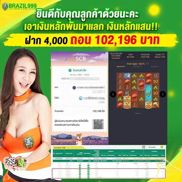 เครดิตฟรี50 ล่าสุด พร้อมรับโบนัสแรงในคาสิโนออนไลน์ไทย