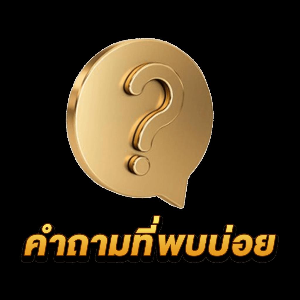 เครดิตฟรี 100 กดรับเอง ยืนยันเบอร์ รับง่าย โปรโมชั่นสุดคุ้ม