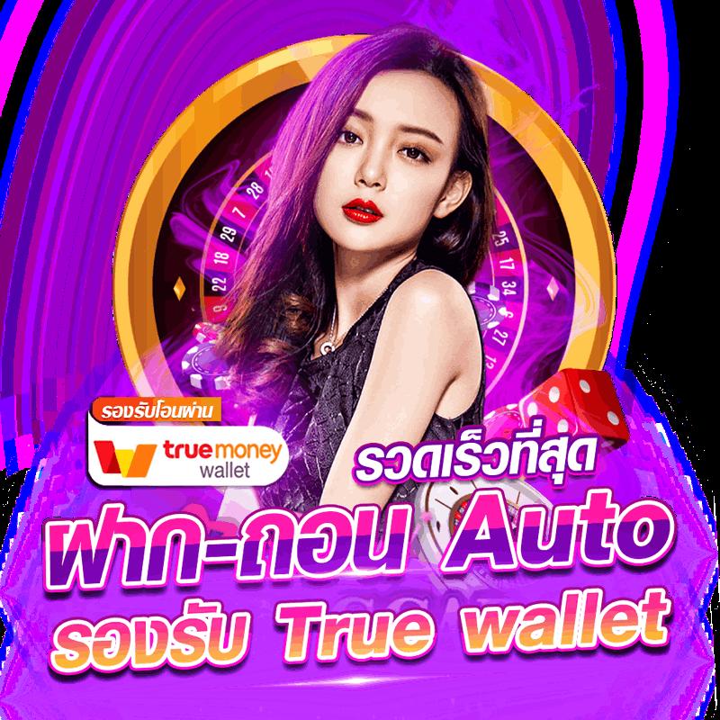 เครดิตฟรี สมาชิกใหม่ สมัครง่าย รับทันทีเพื่อเดิมพันสุดเร้าใจ