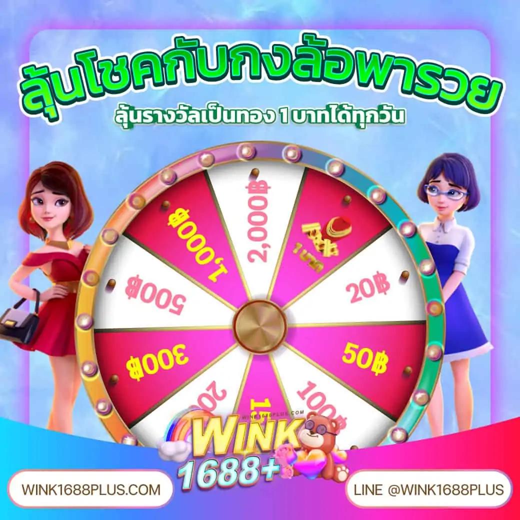 เครดิตฟรี แค่สมัครรับเลย ล่าสุด พร้อมโปรโมชั่นสุดพิเศษปี 2024