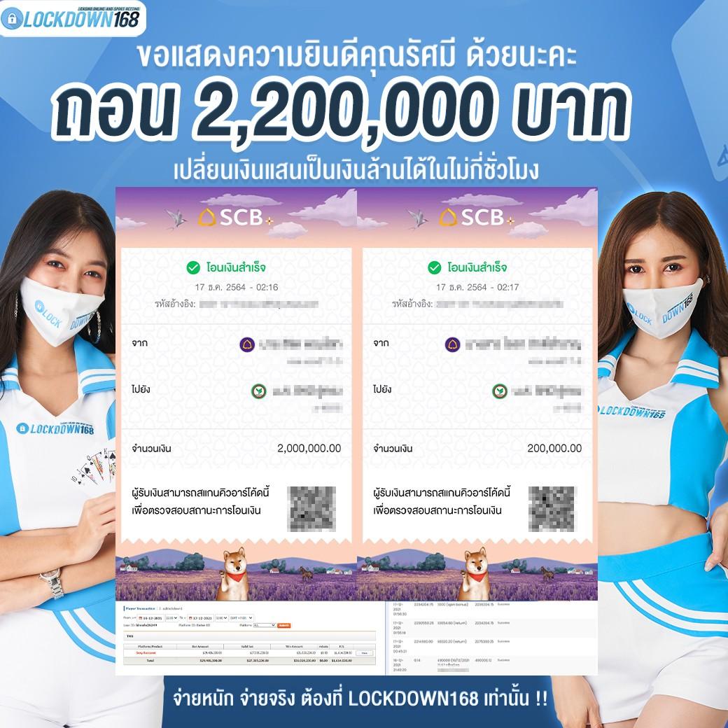 เช็คผลบอล คาสิโนอันดับหนึ่ง แจกโบนัสทุกวัน ได้เงินจริง | เช็คผลบอล