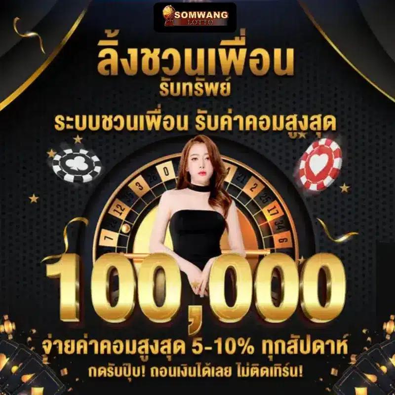 เช็คราคาบอล แพลตฟอร์มแทงบอลอันดับ1 ระบบทันสมัยยอดนิยมในไทย