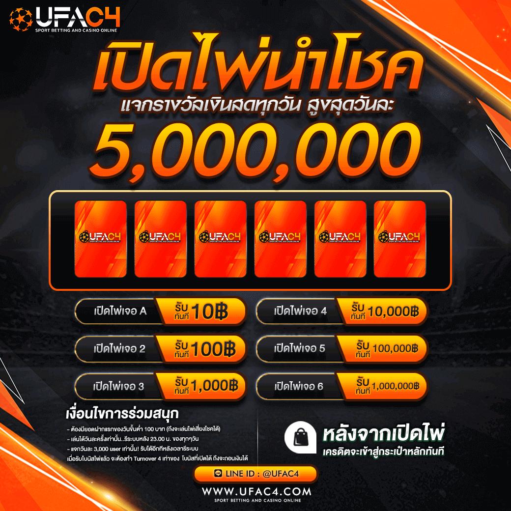 เดิมพัน ตาราง บอล วัน นี้ รวมข้อมูลอัปเดตล่าสุดในไทย