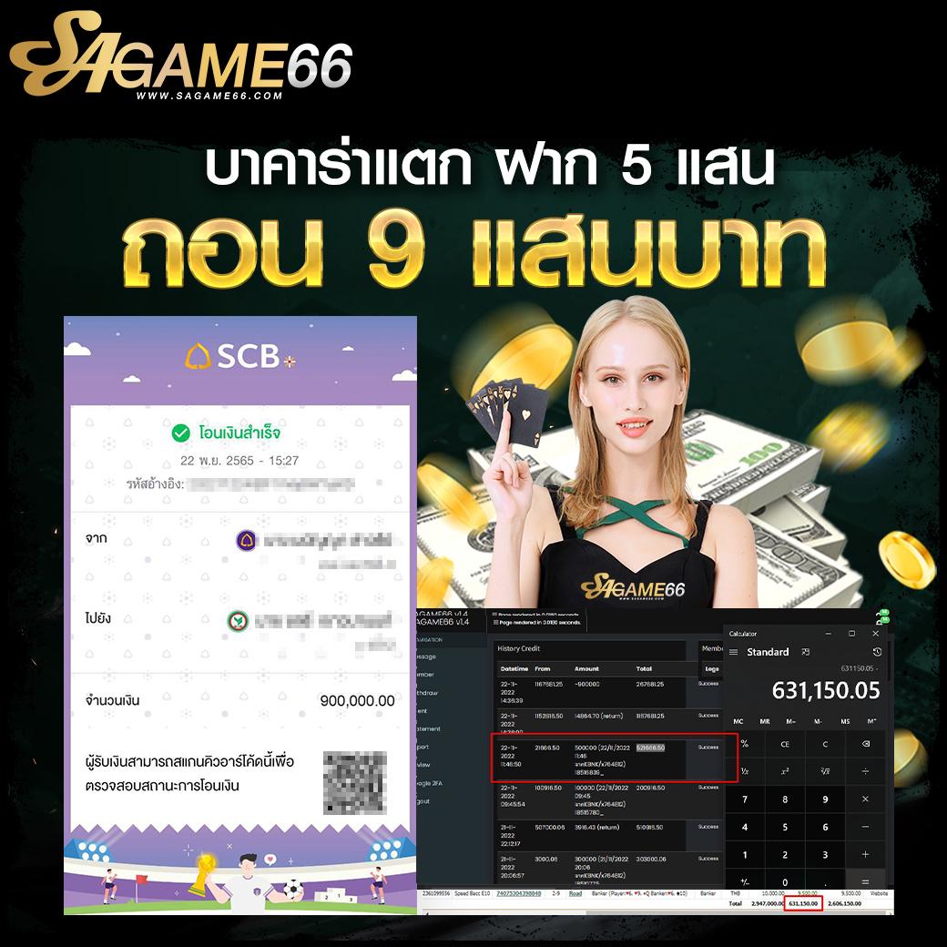 เดิมพันง่ายกับ ผลบอลสด888บ้านผลบอล รวมผลบอลสดทุกแมตช์ในไทย