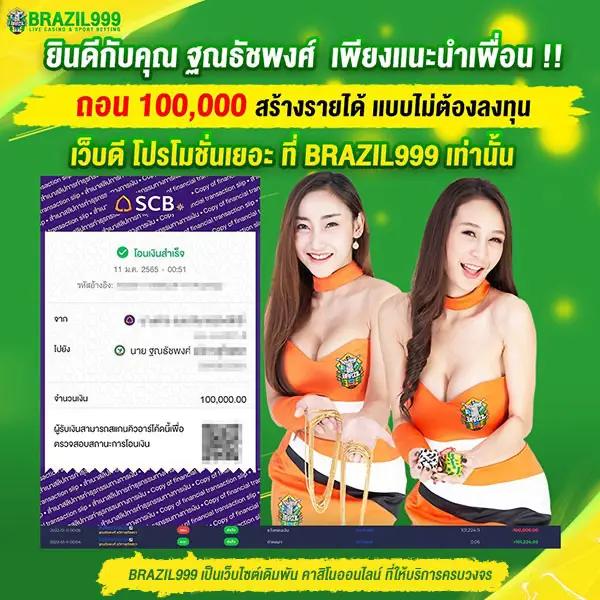 เดิมพันมันส์กับ 818king คาสิโนแบรนด์ฮิต คุ้มค่าที่สุดในไทย