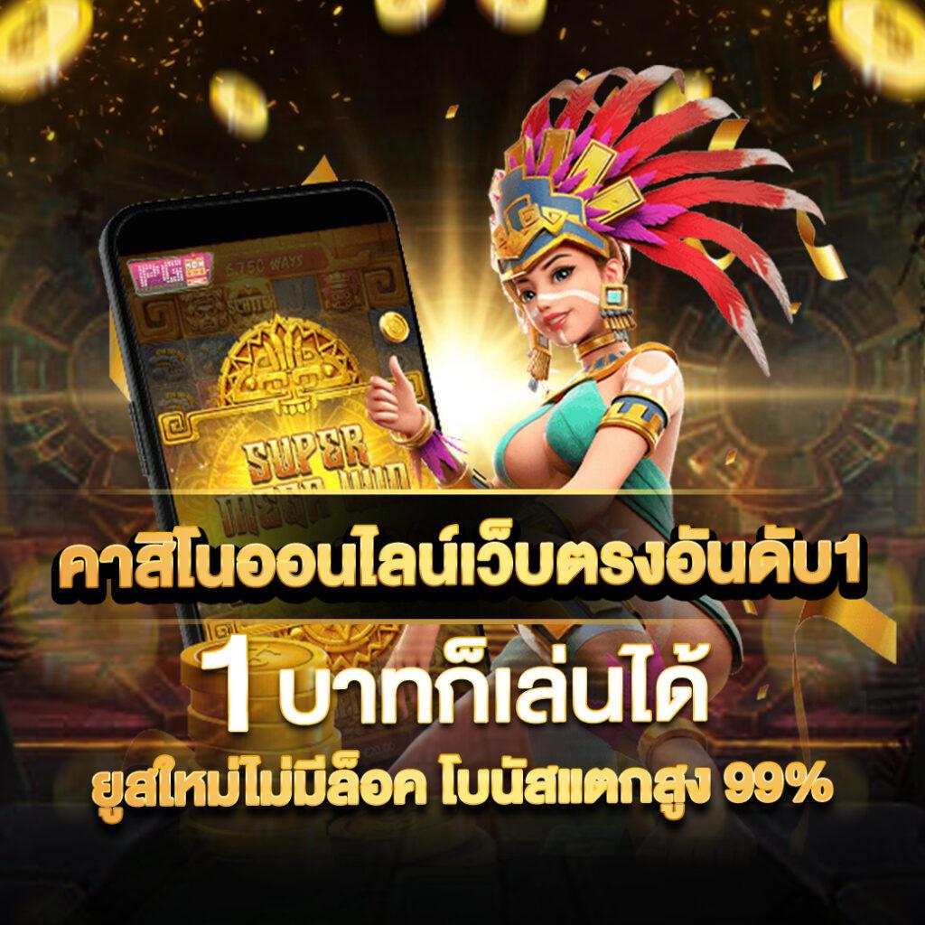 เดิมพันสล็อตมาตรฐานสูงกับ slotxo pg สมัครง่าย รับโบนัสทันที