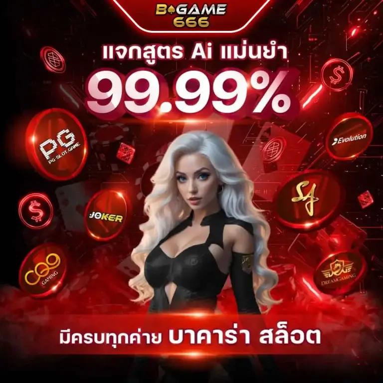 เทสสกอร์ คาสิโนสด เว็บเดิมพันครบวงจร โบนัสสุดคุ้ม อัปเดตล่าสุด 2024
