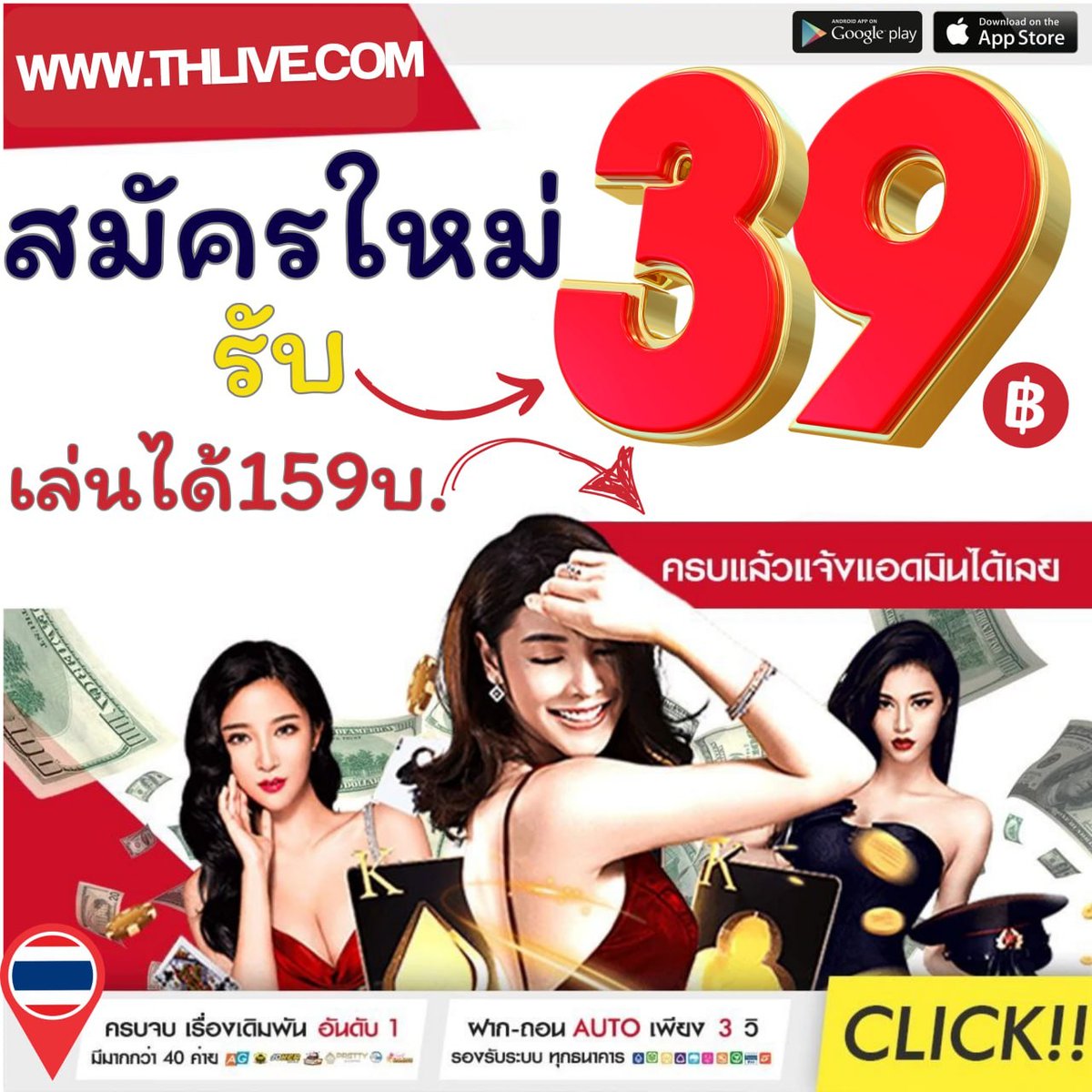 เพียงสมัคร แจกเครดิตฟรี 50 ถอนได้ 300 พร้อมโปรพิเศษล่าสุด ปี 2024