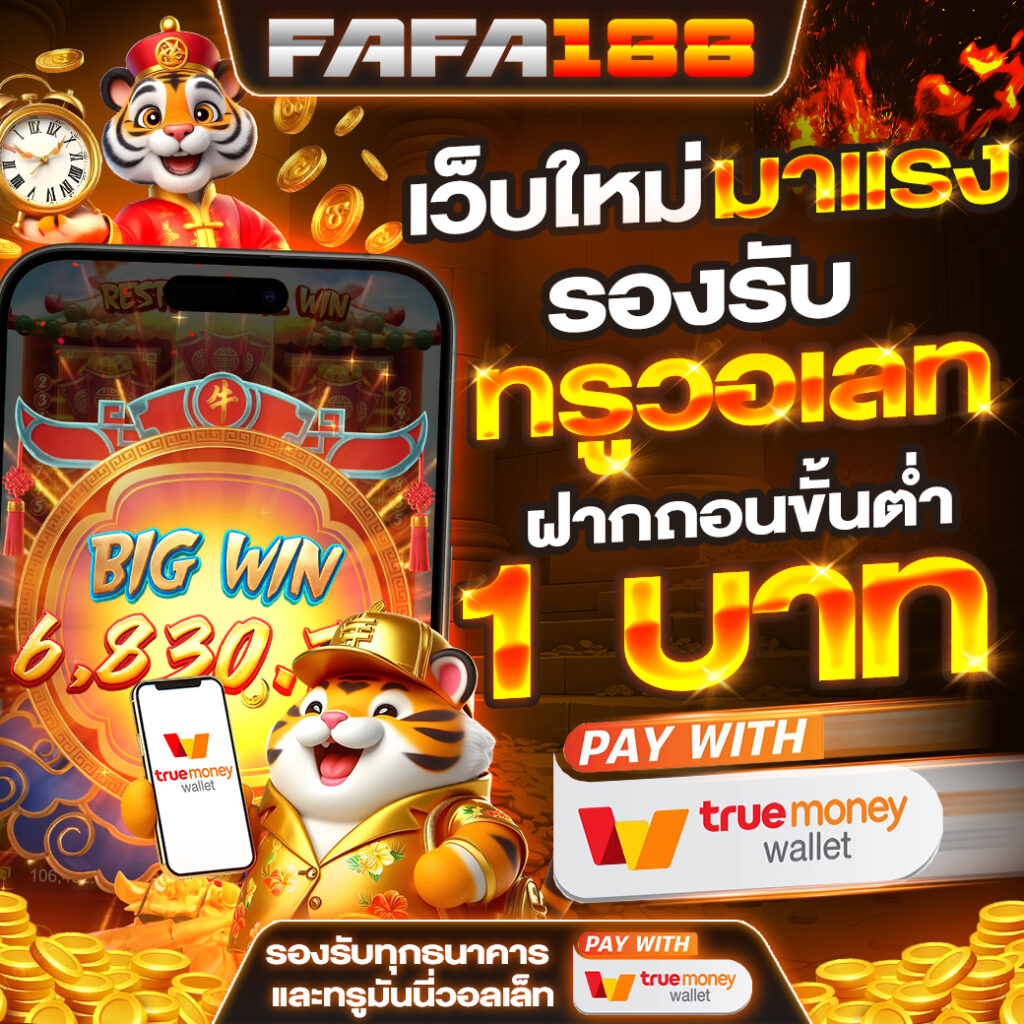 เมก้าเบท USA เว็บตรง โปรโมชั่นสุดคุ้ม ฝาก-ถอนรวดเร็ว