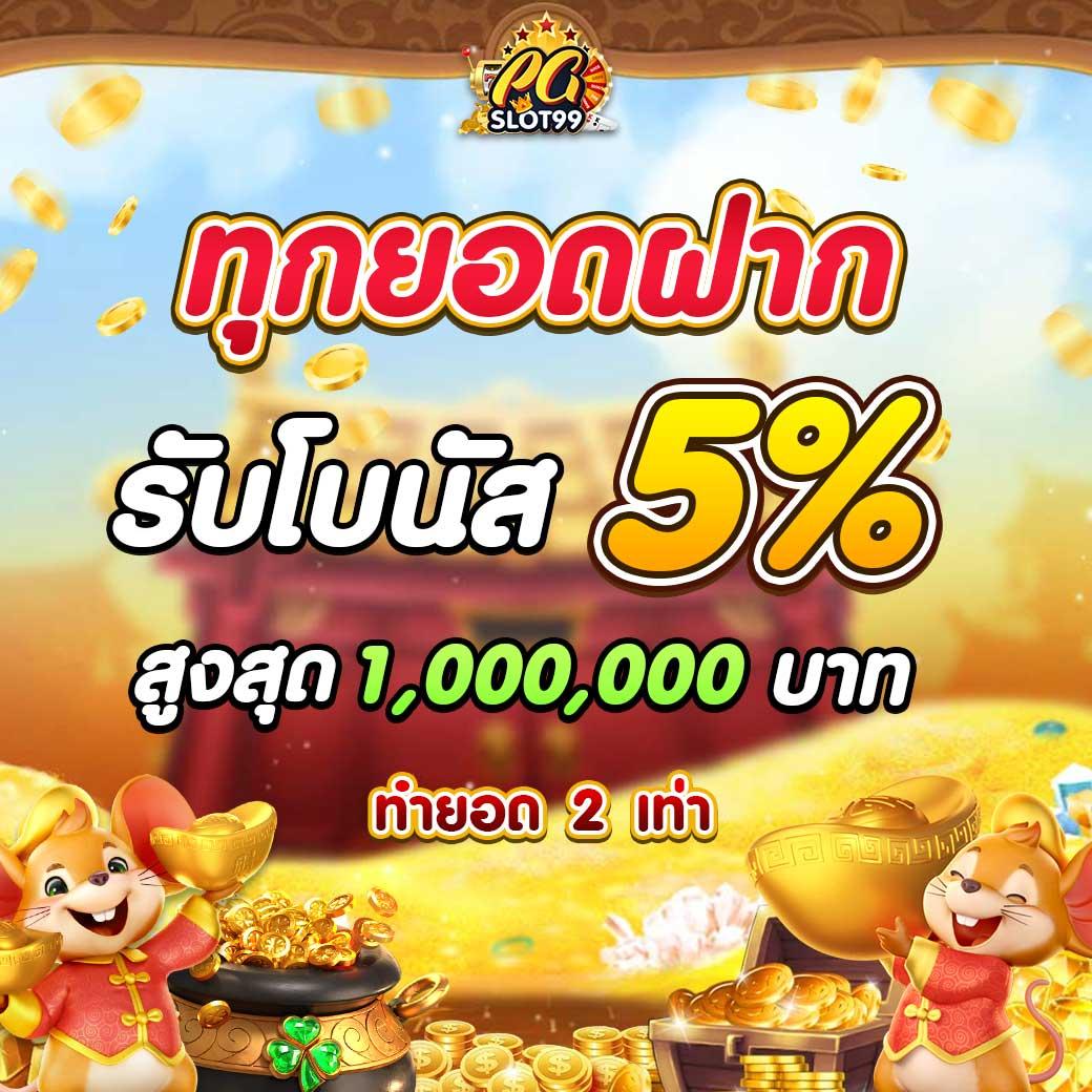 เล่นสล็อตง่ายๆ กับ slotxo369 pg เว็บตรง แจกโบนัสจัดเต็มทุกวัน