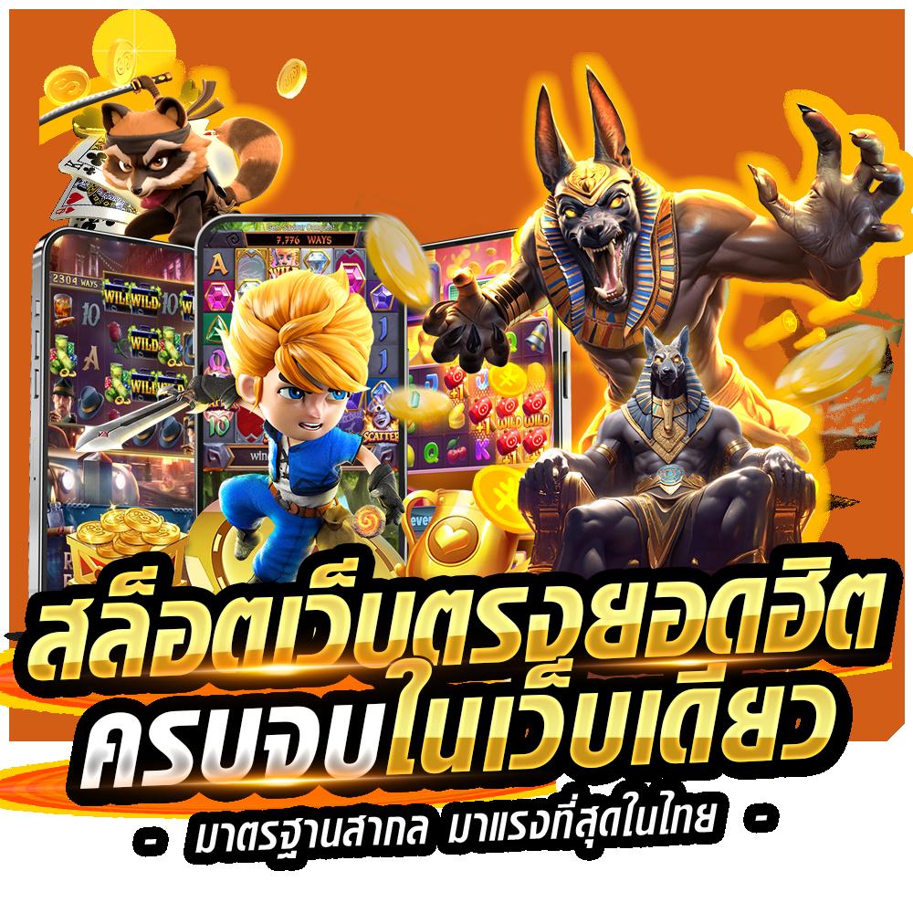 เล่นสล็อตออนไลน์สุดมันส์ที่ forza 350สล็อต เว็บตรงอันดับหนึ่งของไทย