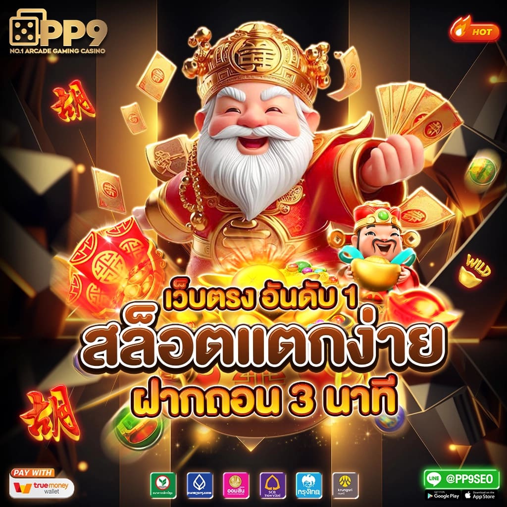 เล่นเกม Slot ออนไลน์บนแพลตฟอร์มยอดนิยม ค่ายใหญ่ที่สุด 2024