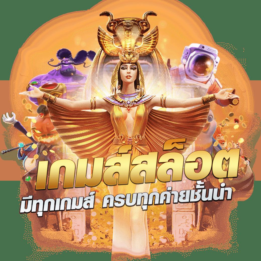 เลือกเล่น 918kiss คาสิโนอันดับ 1 บนแพลตฟอร์มทันสมัยที่สุดในไทย