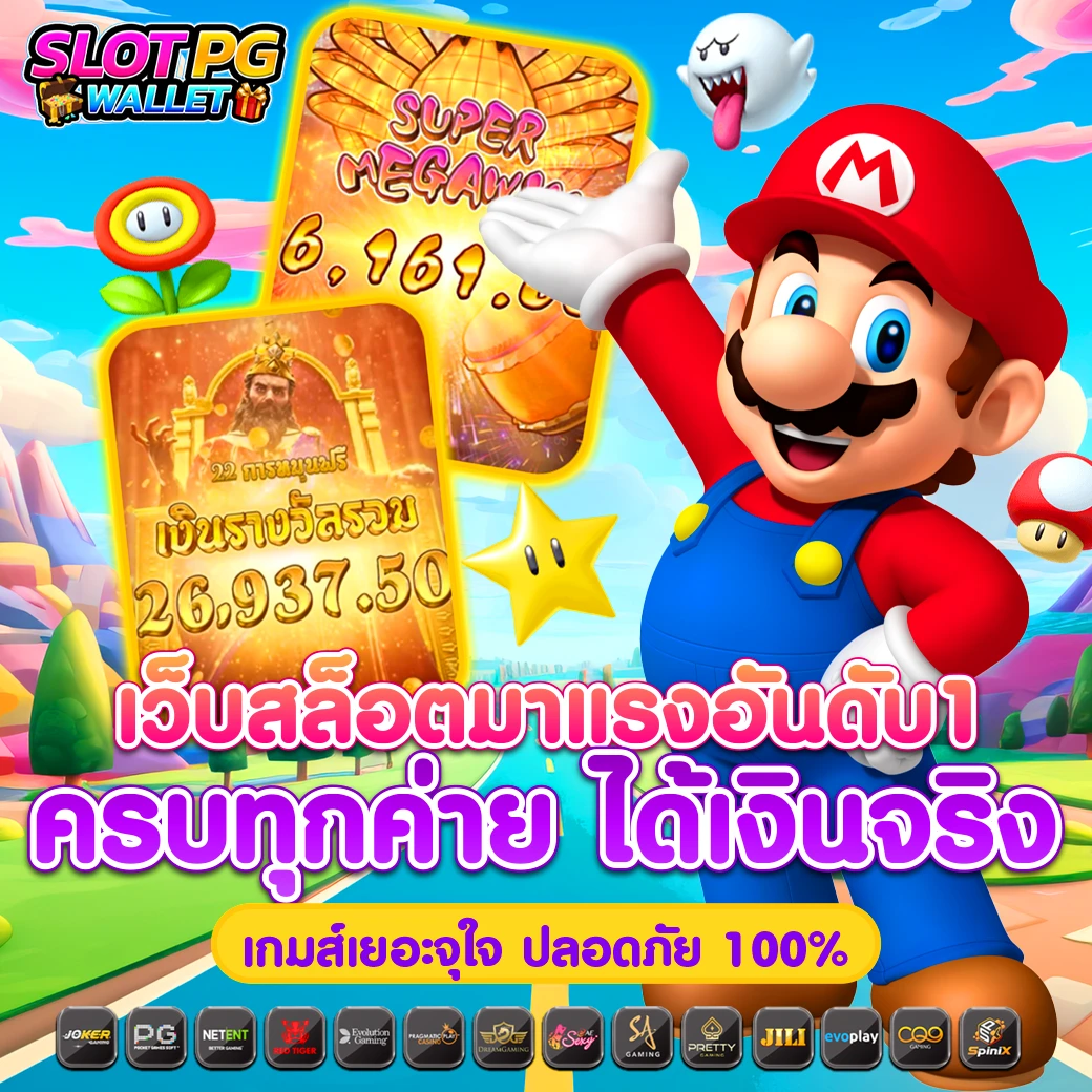เว็บคาสิโนออนไลน์ ผลบอลสดไทย มาตรฐานสูง ครบเครื่องทุกเกมพนัน