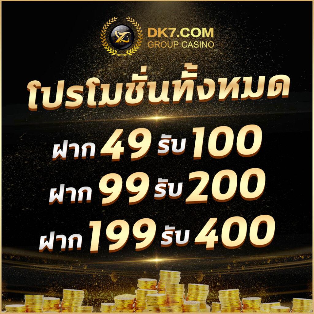 เว็บตรง สล็อต ฝากถอน ไม่มี ขั้นต่ำ 1 บาทก็ ถอนได้ วอ เลท ระบบเร็วทันใจในไทย