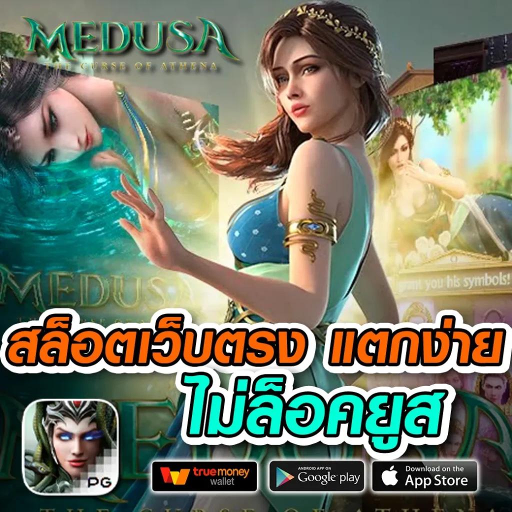 เว็บตรง สล็อต วอ เลท ไม่มีขั้นต่ำ 1 บาท ถอนได้จริง ระบบทันสมัย