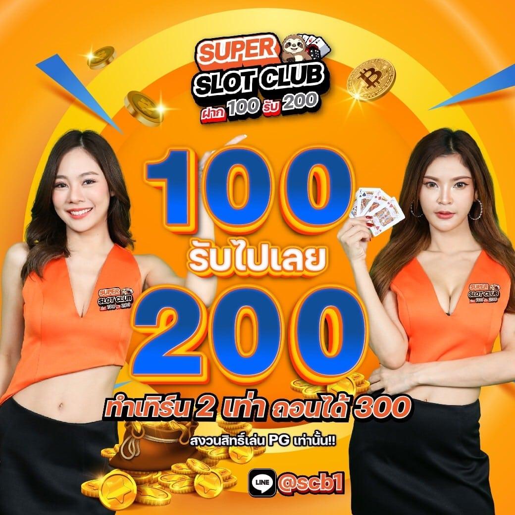 เว็บตรงไม่ผ่านเอเย่นต์ ฝากถอน ไม่มี ขั้น ต่ํา เล่นง่าย จ่ายจริง 2024