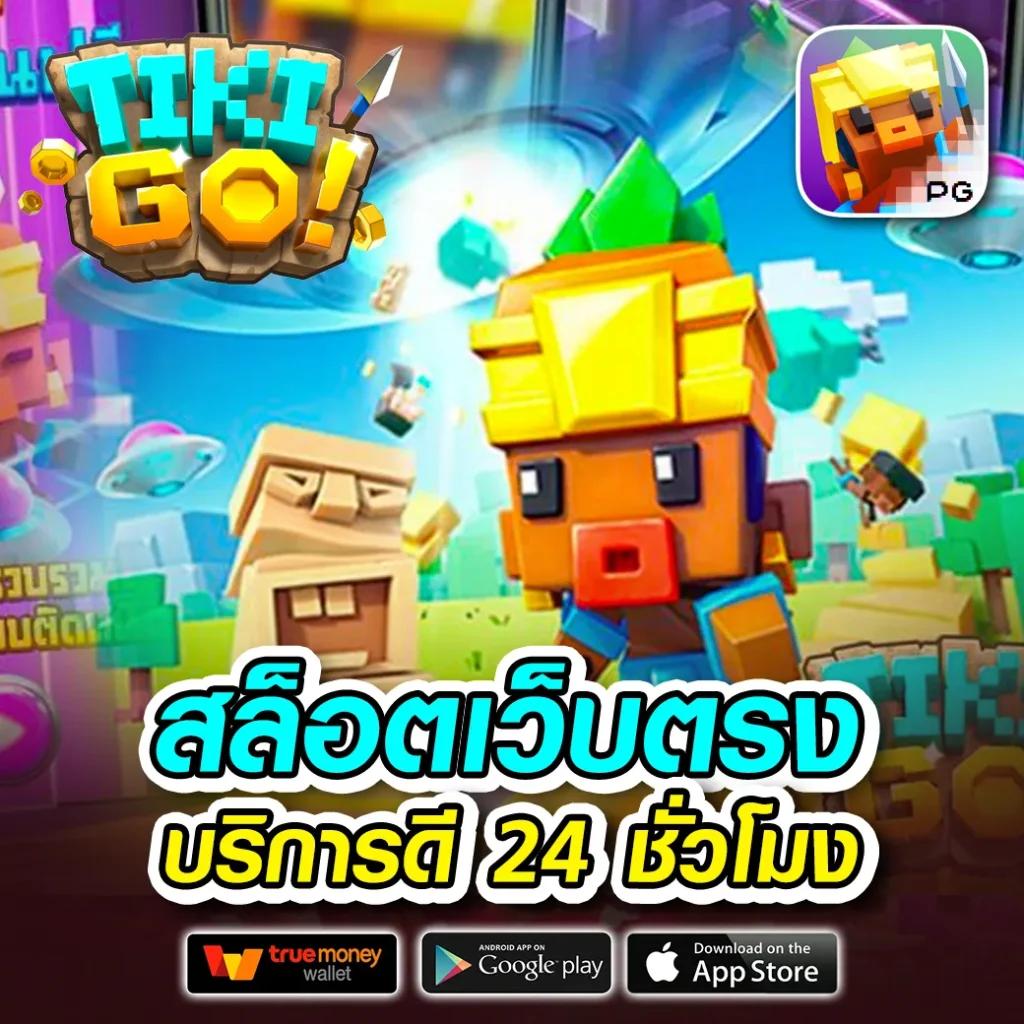 เว็บปั่นสล็อต สุดมันส์ ระบบทันสมัย มั่นคง จ่ายจริง