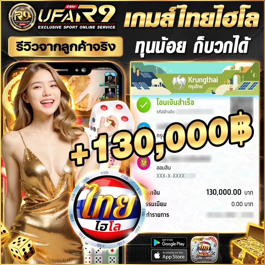 เว็บพนันฟุตบอลวันนี้ เล่นง่าย จ่ายเต็ม ไม่มีโกง