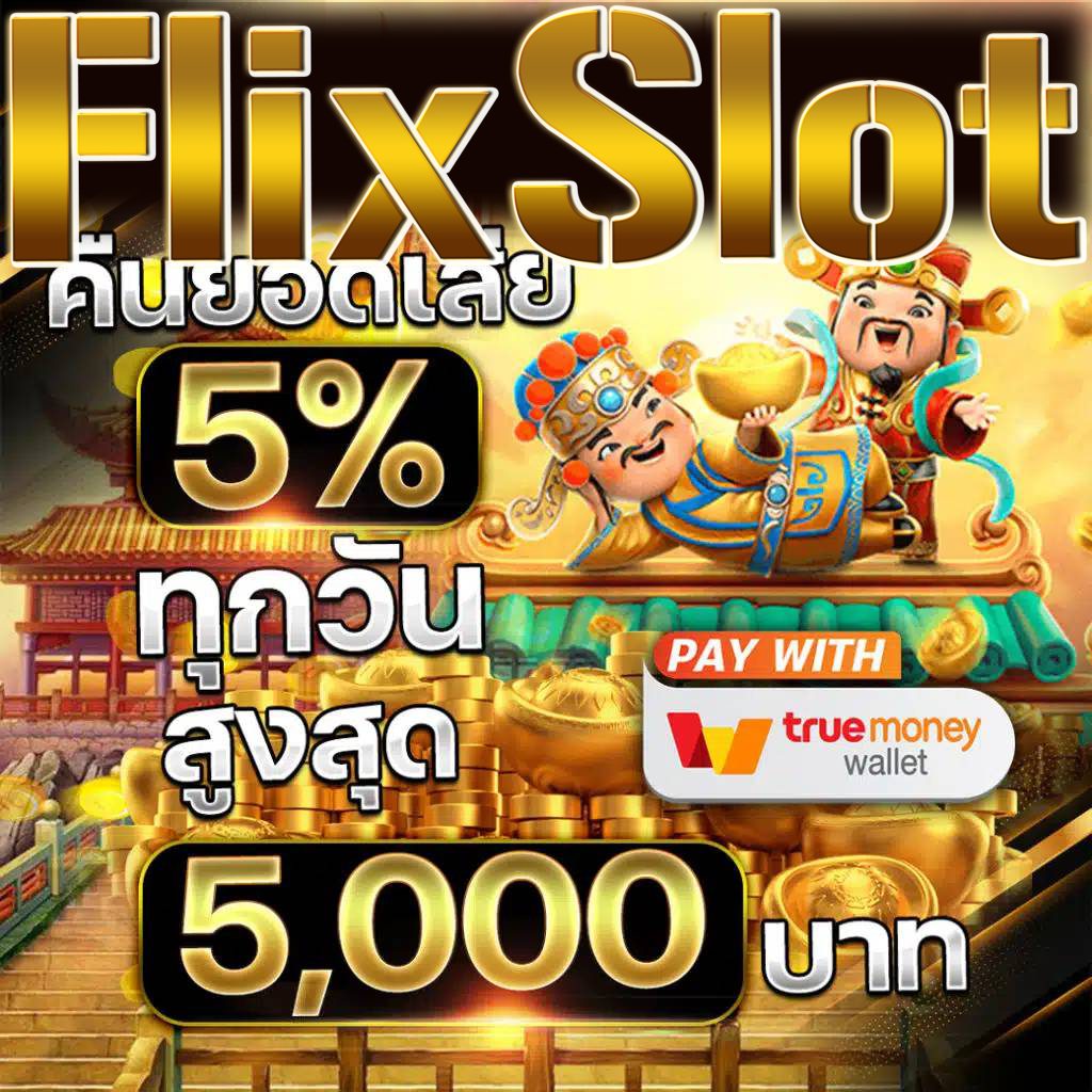 เว็บพนันออนไลน์ ฝากถอน ไม่มี ขั้นต่ำ ระบบทันสมัย บริการรวดเร็ว